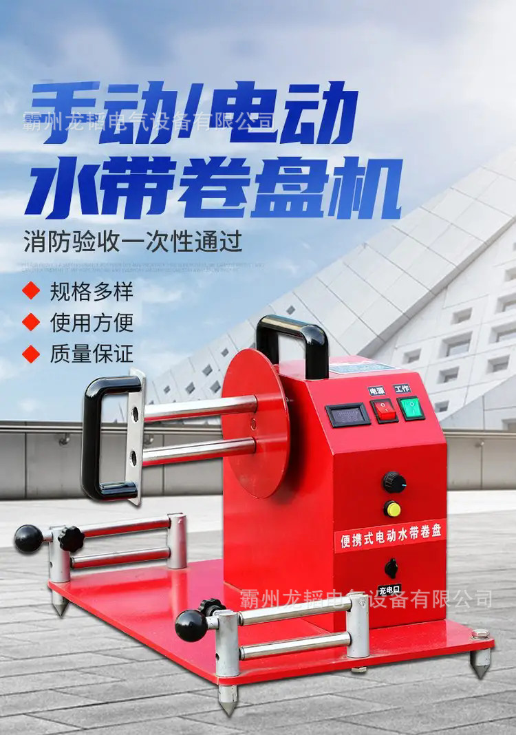 Máquina eléctrica enrolladora  - Electric Reel reseña y precio